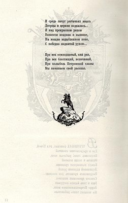 Серебряков Александр Борисович. Лот из пяти предметов из личной коллекции А.А. Попова: